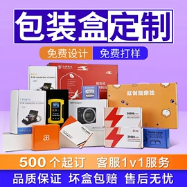 其他礼品包装;纸盒;化妆品礼盒包装