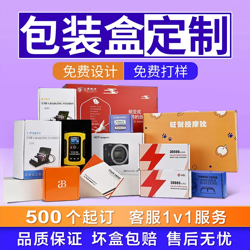 电子五金产品瓦楞包装盒 3C数码小白盒游戏卡盒 特硬牛皮纸飞机盒