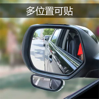 long-shaped mirror, additional mirror, Large field of view rear view auxiliary mirror
