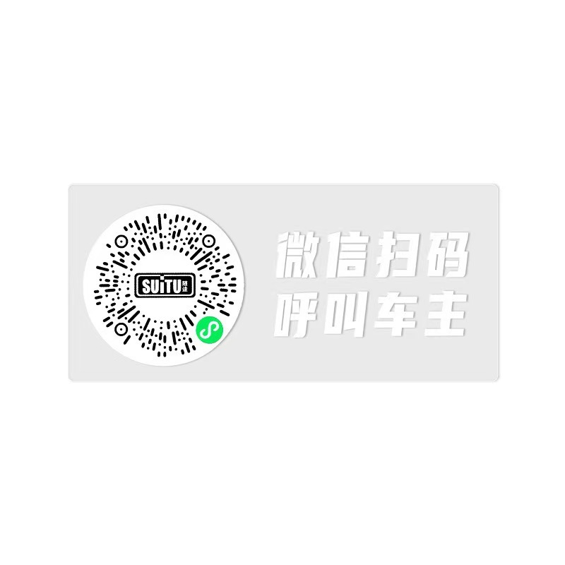 移動式ナンバープレート、車載電話、駐車プレート、移動式ナンバープレート、一時駐車、移動式QRコード、スマートカー|undefined