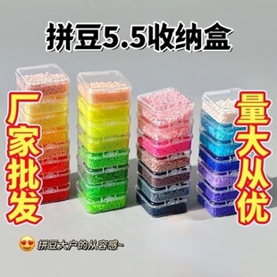 拼豆收纳盒221色 透明方形收纳拼豆分装盒 桌面饰品分格盒 拼多多