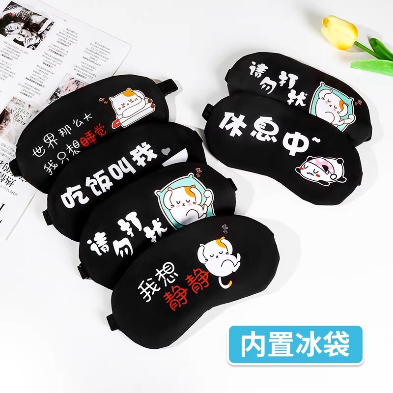 【新升级】眼罩睡眠学生冷热敷缓解眼疲劳男孩遮光袋儿童睡觉敷罩|undefined