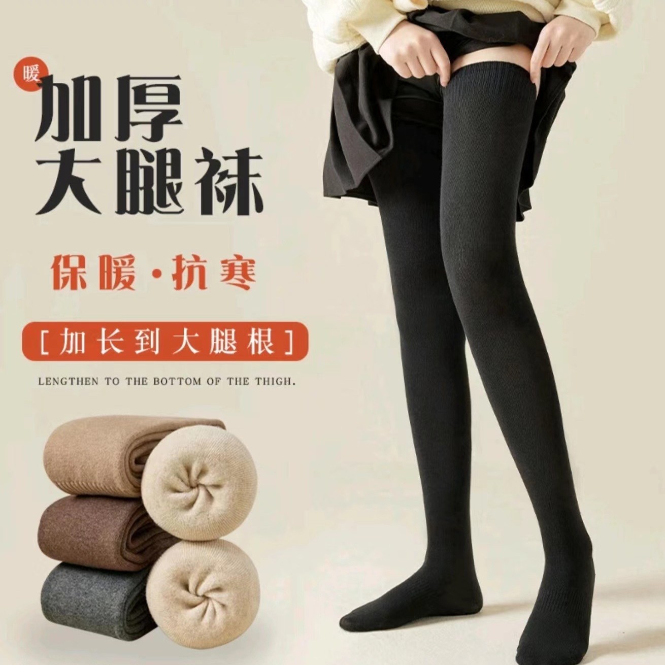 Calcetines de rodilla de otoño e invierno medias de mujer calcetines de muslo calcetines altos sobre la rodilla calcetines de algodón con forro de lana engrosada calcetines de Terry antideslizantes