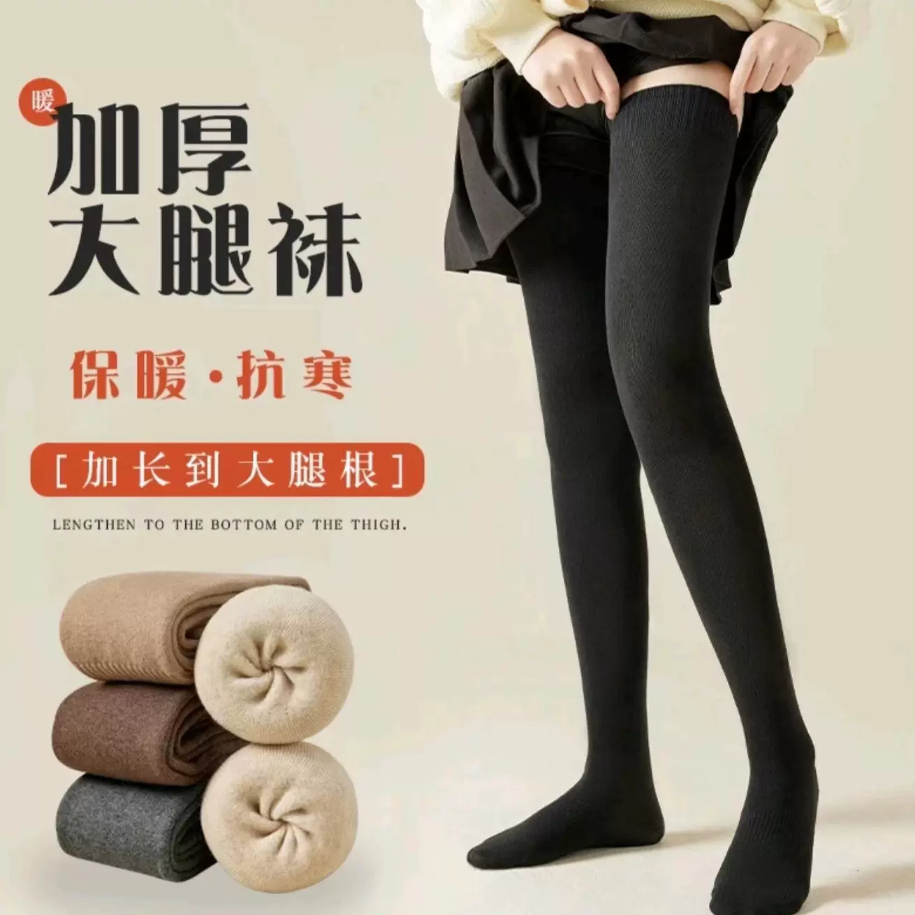 秋冬膝盖袜女袜长筒袜大腿袜高筒袜子过膝棉袜加厚加绒毛圈袜防滑