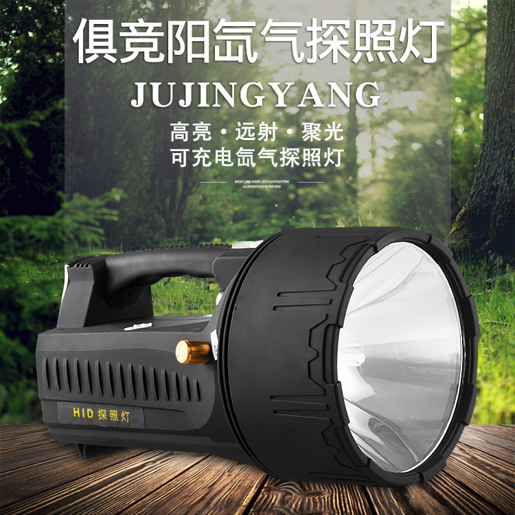 Jujingyang Car-Mounted Xenon Fishing Light Flashlight Outdoor HID Xenon Searchlight High Beam Long-Range Focused Night Fishing
