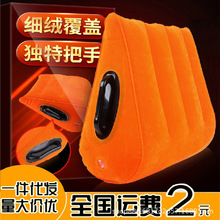 骇客情趣家具充气三角枕头SM情趣爱垫性用品成人性爱夫妻体位辅助