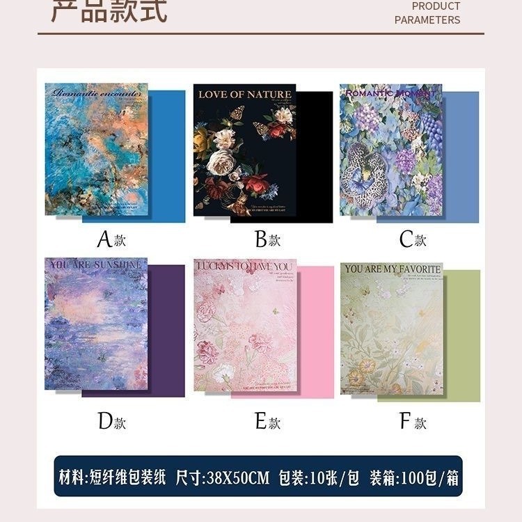 新款熙梦花园油画风鲜花花艺包装纸加厚牛皮纸花束艺术包花纸包装