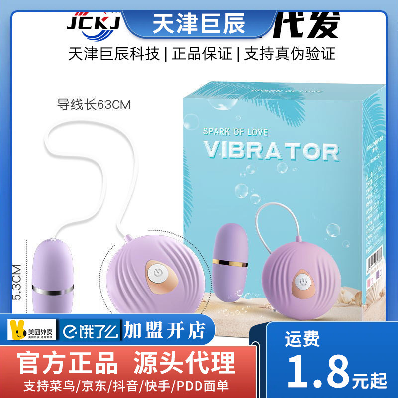 Laile Small Shell Vibrating Egg Hotel Supplies Including Battery Simple Version/High-End Version Single Shock Female Adult Toy