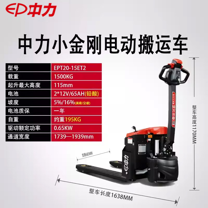 리틀 킹콩(납산 인기 모델) 1.5톤 와이드 레그(685*1150)