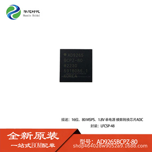 AD9265BCPZ-80 16λ 80MSģ���D�QоƬADCоƬ LFCSP-48 ԭ�b��Ʒ