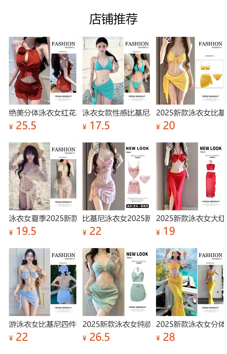 预览状态下无法点击,发布后,可点击跳转到对应的商品页面