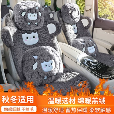 Winter Loop Velvet Car Seat — Wool pad