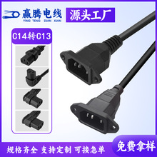 带锁C14C13电源线 主机电脑三芯品字尾公母品字电源插头延长ac线