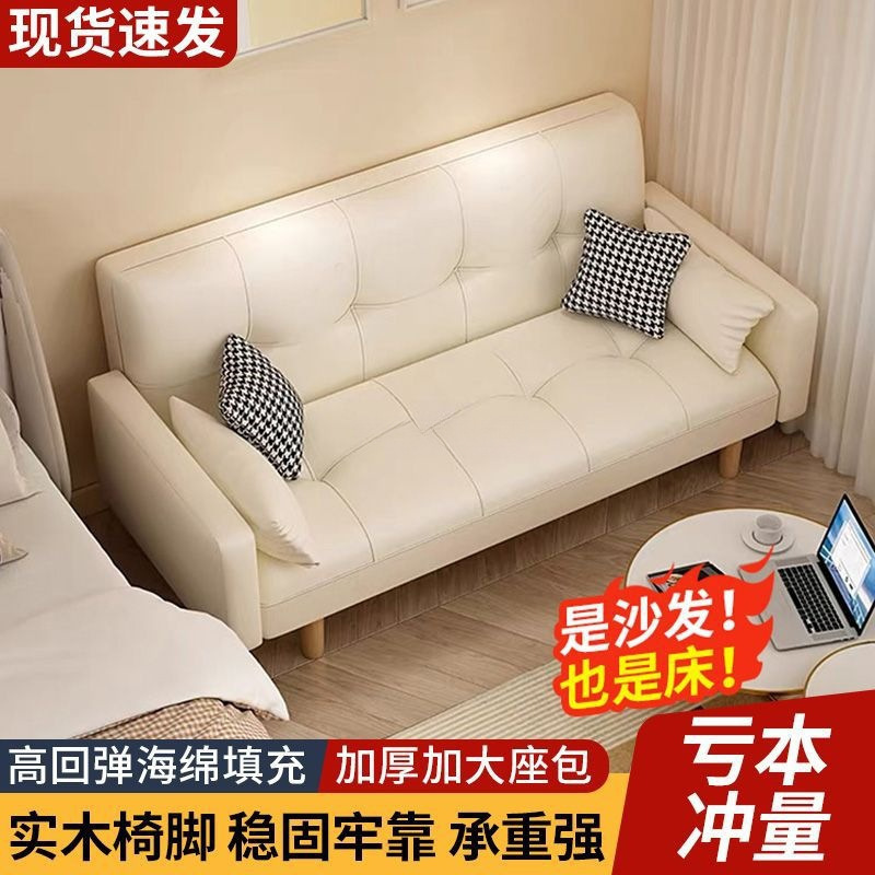 沙发小户型客厅网红款出租房卧室阳台单双人公寓可折叠两用沙发床|undefined