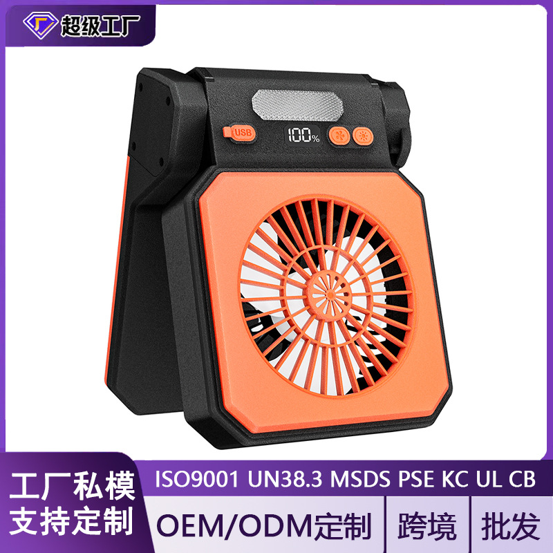 Can be added with mosquito repellent liquid, outdoor camping fan, solar-powered fan with light, strong wind power, long battery life, multifunctional fan