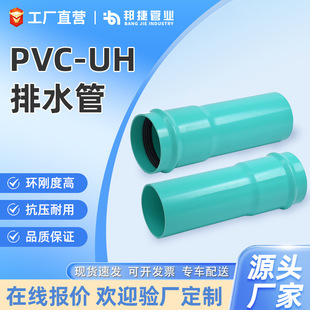 �S�Ҷ���PVC-UH��ˮ�܌���������ˮ��SN8�͉�������ϩPVCUH��ˮ��