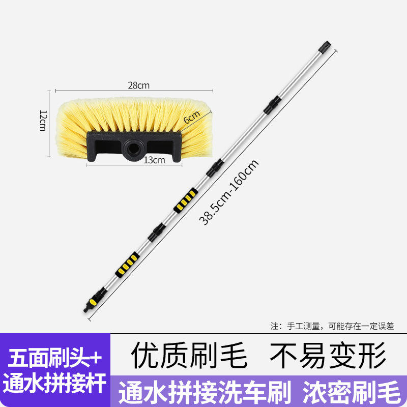 Car cleaning tools, Che Gong Rod Water Flow - 5-sided-blooming-brush-head-water-flow-splicing-rod-385cm160cm