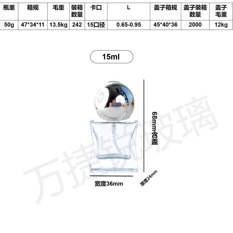 现货磨砂款小样10ml 15ml  香水玻璃按压喷雾瓶一体装|undefined