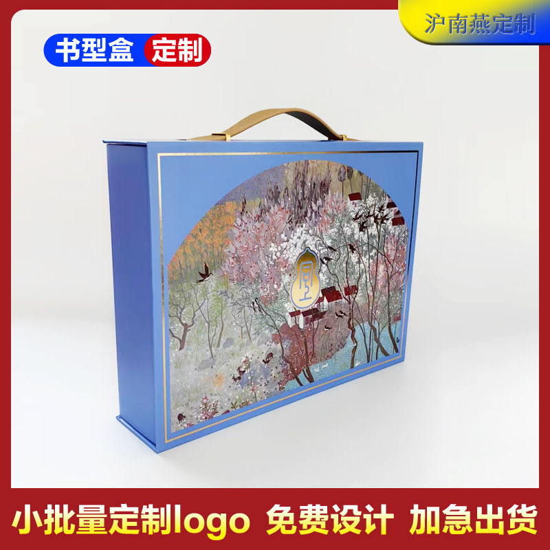 源头工厂燕窝礼盒包装纸盒新年年货节日礼盒高档天地盖茶叶书型盒