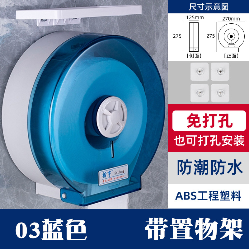 Hotel rollo grande caja de papel inodoro montado en la pared con cerradura, sin perforaciones, impermeable, toallero de papel doméstico comercial, tubo de rollo de papel grande