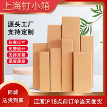 长方体长条纸箱雨伞杯子包装快递盒红酒长方形包装盒三层特硬纸盒