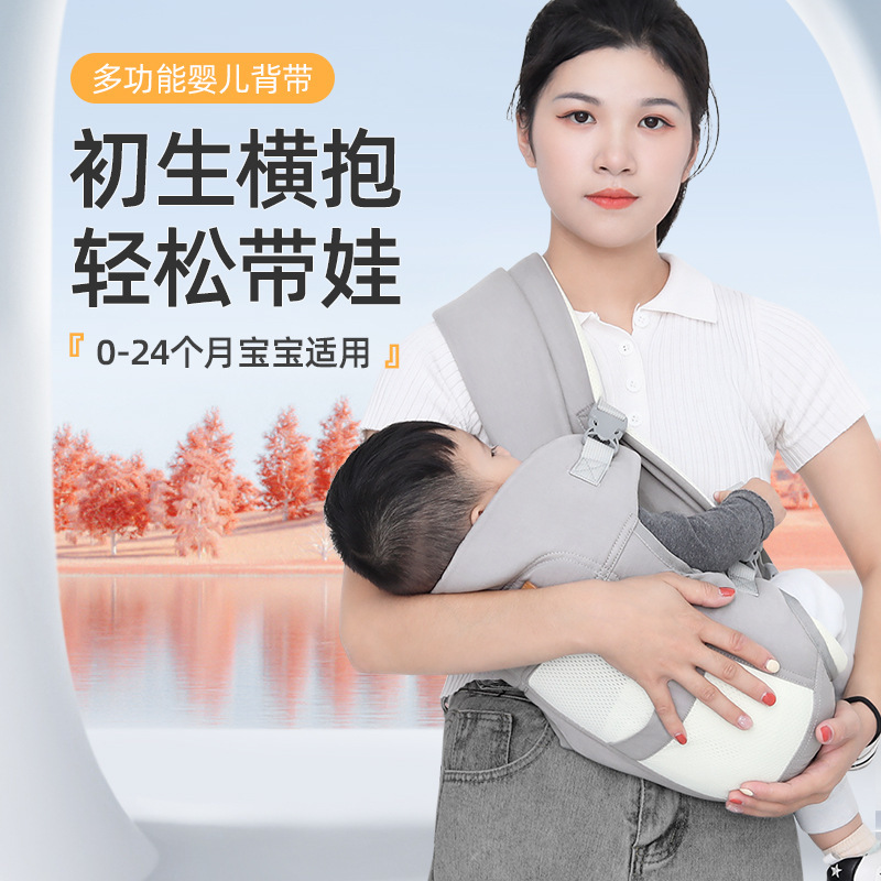 Baby Strap Holding Baby Artifact Frees Hands Newborn Baby Strap Light Horizontal Front Holding Type No Strict Selection Baby Strap Holding Baby Artifact Frees Hands Newborn Baby Strap Light Horizontal Front Holding Type No Strict Selection