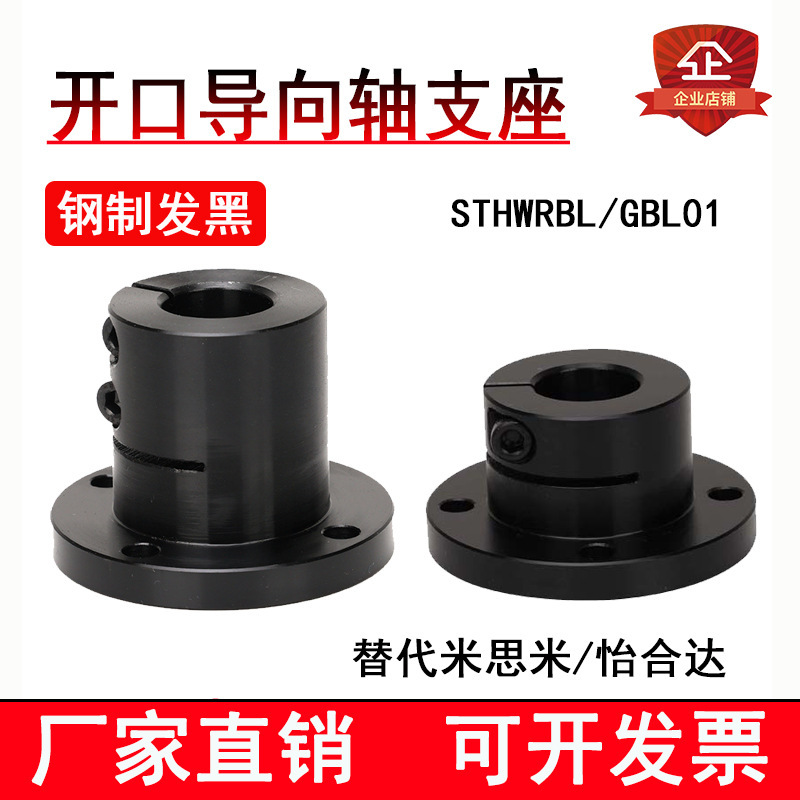 轴承座支架导向轴支座45钢制轴套圆法兰轴承固定座光杆光轴垒德株