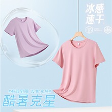 2026夏季新款纯色速干t恤女冰感凉爽短袖运动半袖休闲透气T恤体恤