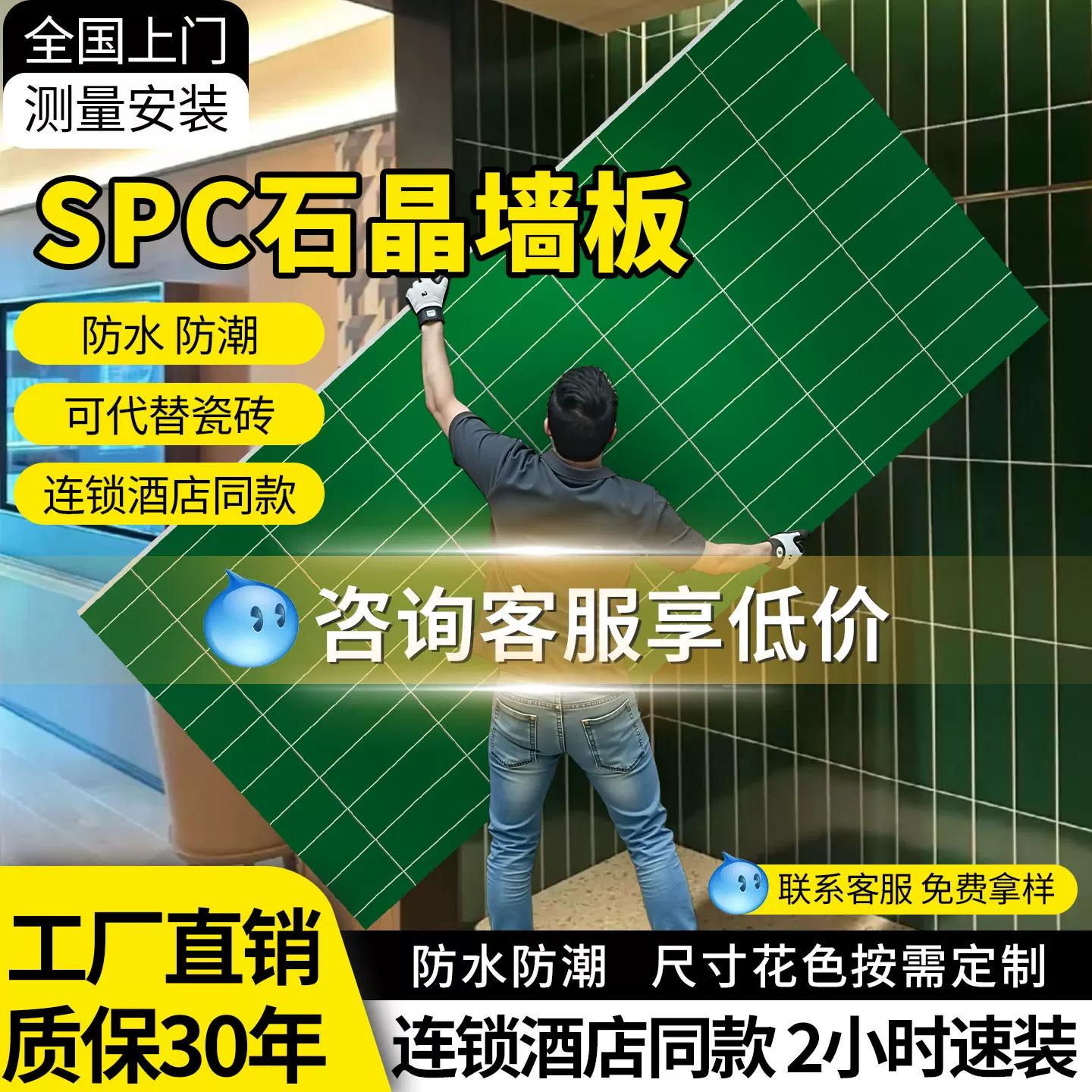 spc石晶墙板自装扣板全季酒店卫生间翻新改造墙面快装板挂墙