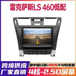 �m���06-11���׿��_˹LS460/LS600��׿���ܴ���܇�d�����xһ�w�C