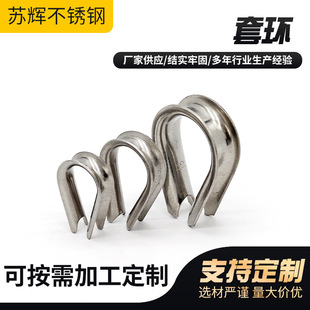 Wholesale Supply 304 stainless steel ring chicken heart ring triangle ring wire rope triangle ring wire rope accessories