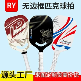 匹克球拍;其他球类用品;匹克球