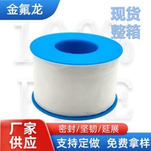 现货速发五公分生料带5cm宽加宽加厚加长工业燃气消防用大卷胶带