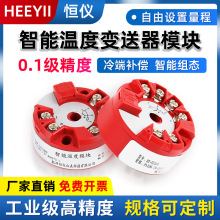 ض׃ģKݔ4-20mA܉ʽɾ̟pt100żKHART