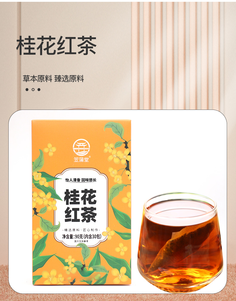 Osmanthus Black Tea 90g Box 30 Individual Sachets Fragrant Floral Herbal Tea for Daily Brewing overview