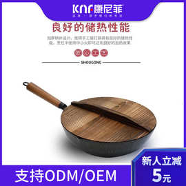 定制手工章丘锻打老铁锅通用木锅盖炉具多功能熟铁不粘炒锅锅具