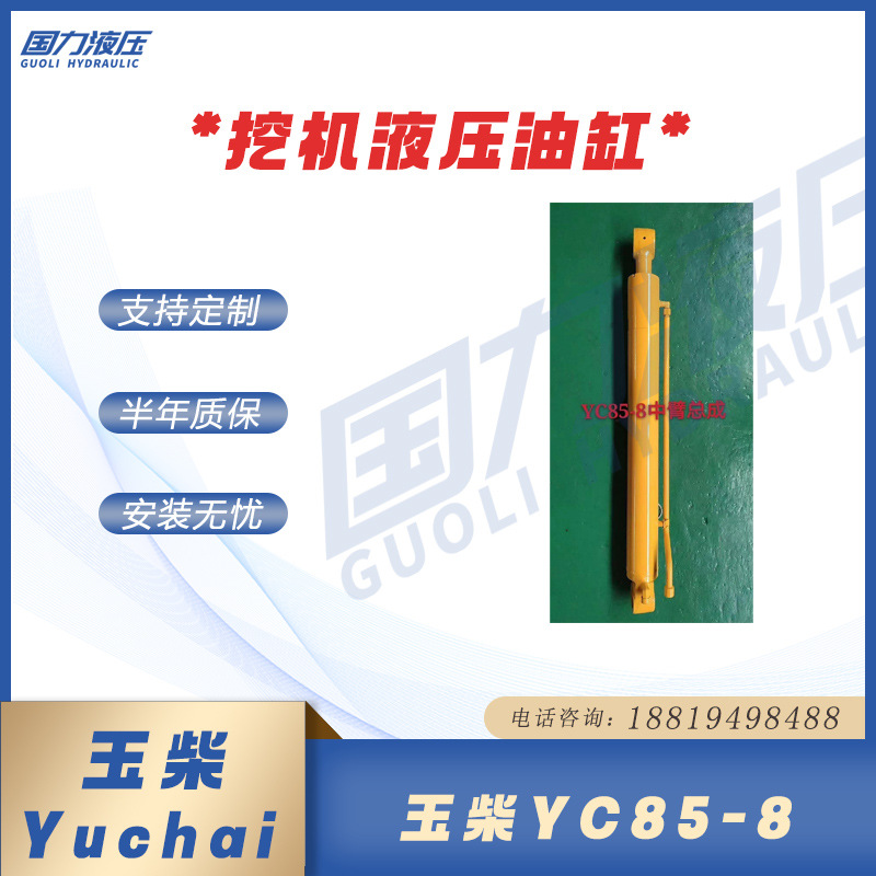 挖机玉柴85-8大中小臂油缸总成缸筒盖玉柴铲斗杆动臂泵芯壳活塞杆