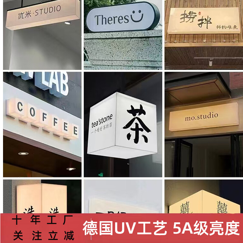 亚克力灯箱网红悬挂led发光挂墙式门牌门头展示招牌广告牌