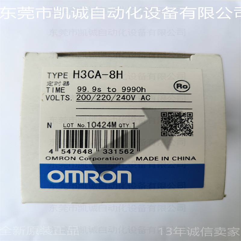 H3CA-8H 200/220/240VAC  有库存现货OMRON欧姆龙现货固态定时器