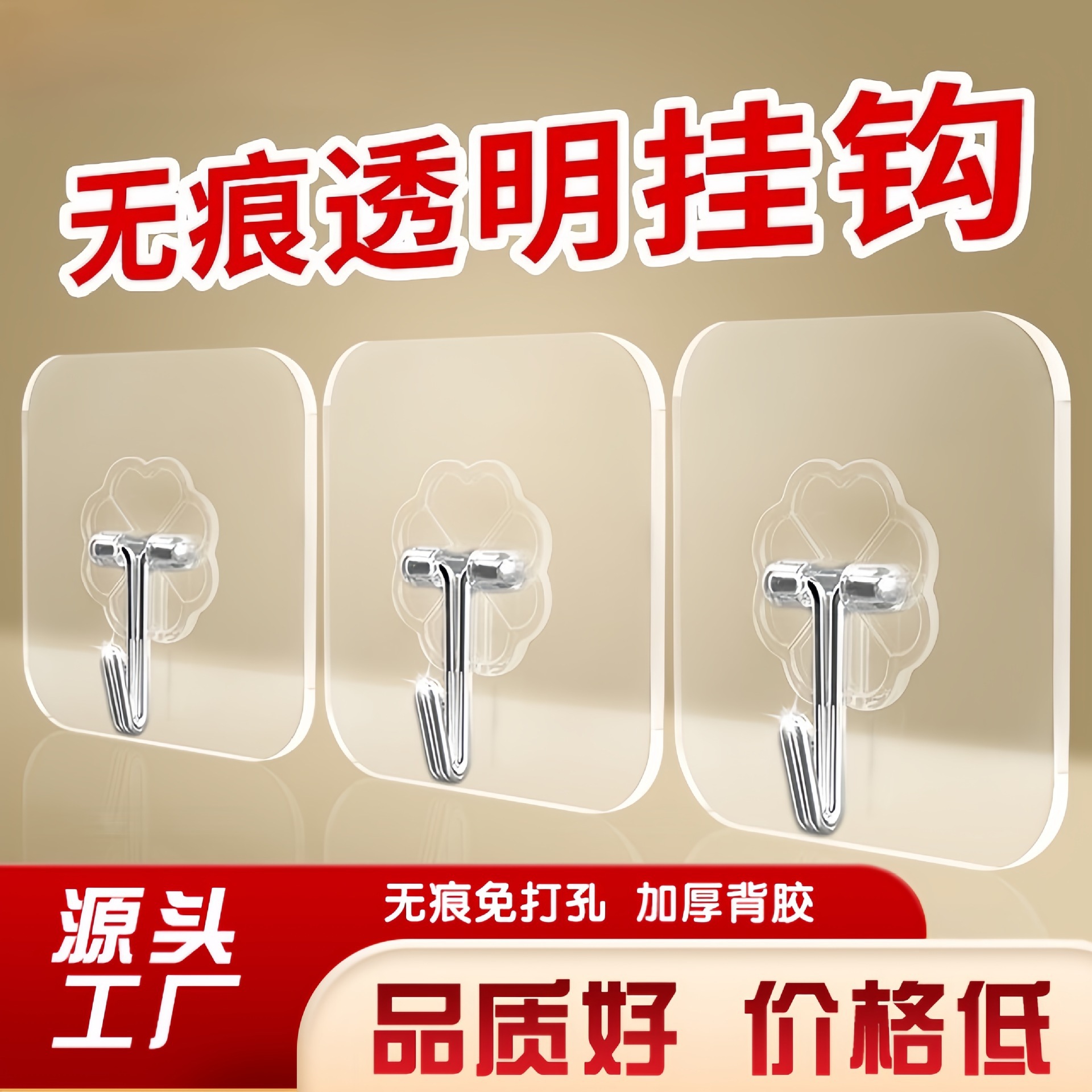 Hook strong sticky sticker wall transparent linked hook removal of…