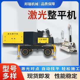 座驾式激光整平机地面施工道路整平机高精度手扶式双轮地面整平机