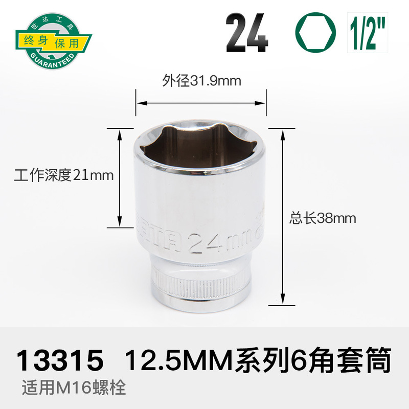 Shida Dafei ソケット 1/2 外側六角ソケットヘッド 12.5 ミリメートルソケット 13-16-17-19-21-24 ミリメートルツール|undefined