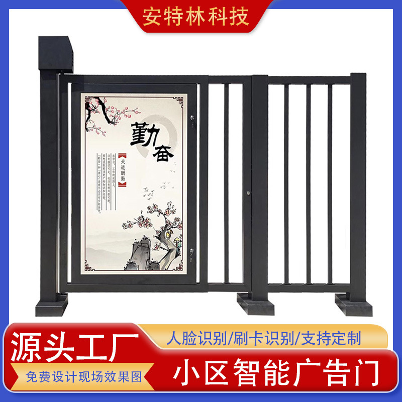Community Pedestrian Passage Electric Advertising Gate, Face Recognition Swipe Card Barrier Gate, Smart Community Access Control System