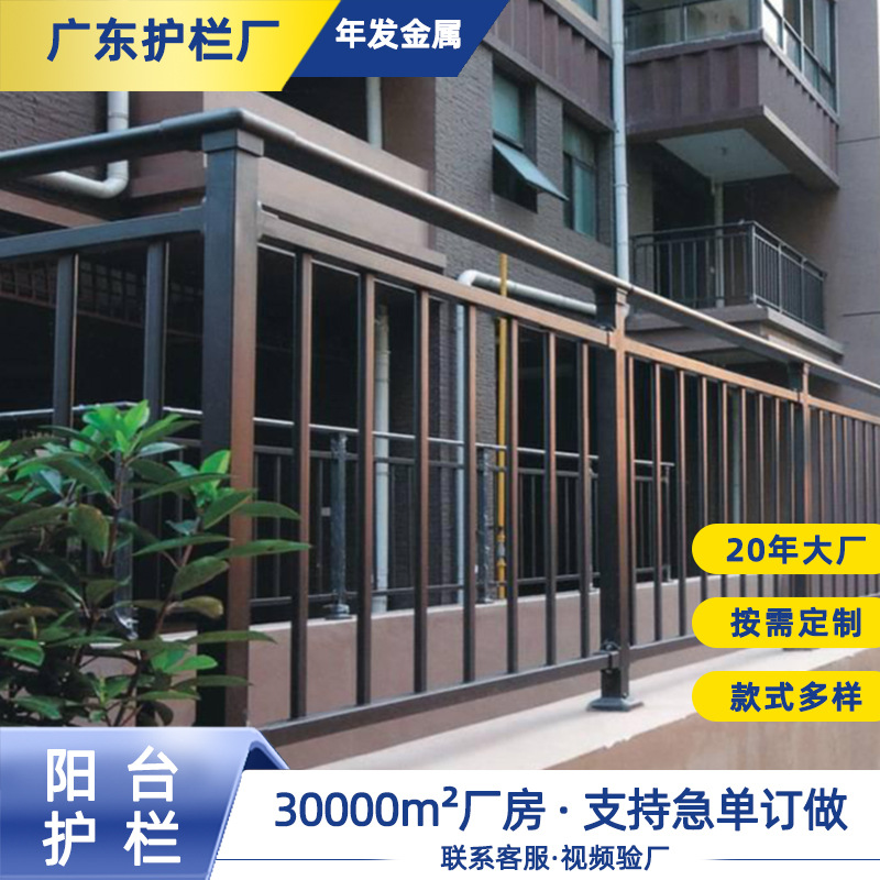 阳台护栏飘窗防护栏杆厂家别墅铁艺围栏楼顶栅栏楼梯扶手护栏