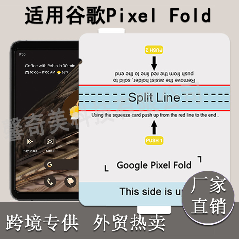 Suitable for Google Pixel 11ProFold protective film, foldable inner screen, hydrogel film, flexible film, cross-border film