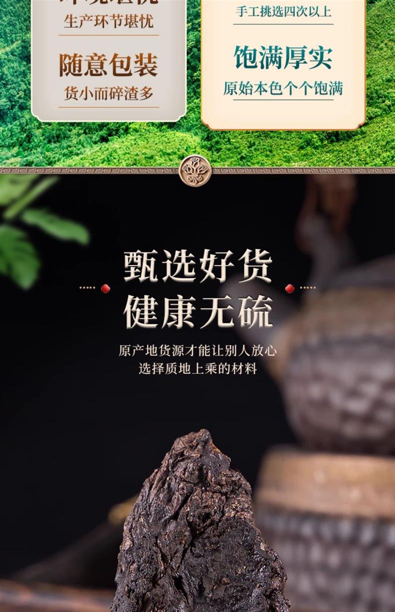 Dried Raw Rehmannia Root Slices Sheng Di Huang 500g Henan Jiaozuo Huai Rehmannia for Decoction and Soup key features