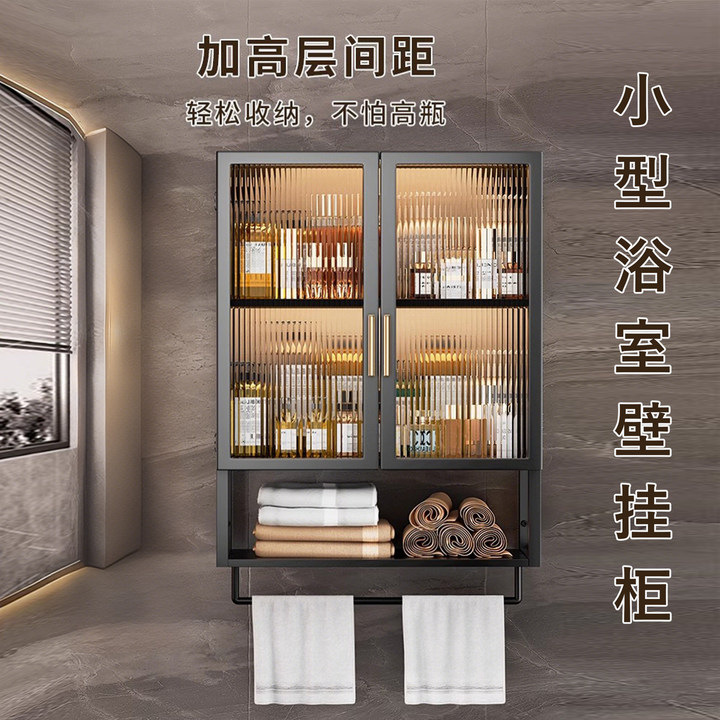 Stailai Bathroom Locker Wall-Mounted Punch-Free Hanging Locker Small Wall Cabinet Bathroom Storage Rack Storage