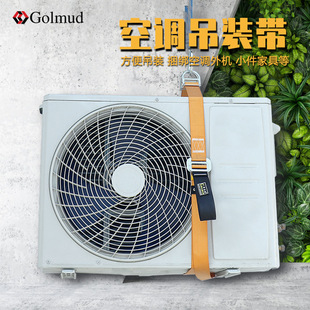 Gram Air Conditioner Outer Machine Binding Belt GM3315 Thickened Lifting Belt Binding Rope Flat Double Buckle Lifting Belt Lifting Rope