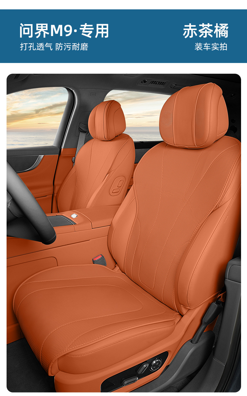 Suitable for Wenjie M9 Special Seat Cover, Car Seat Cushion, Universal for All Seasons, Light and Thin Summer Car Seat Cushion Car Cover