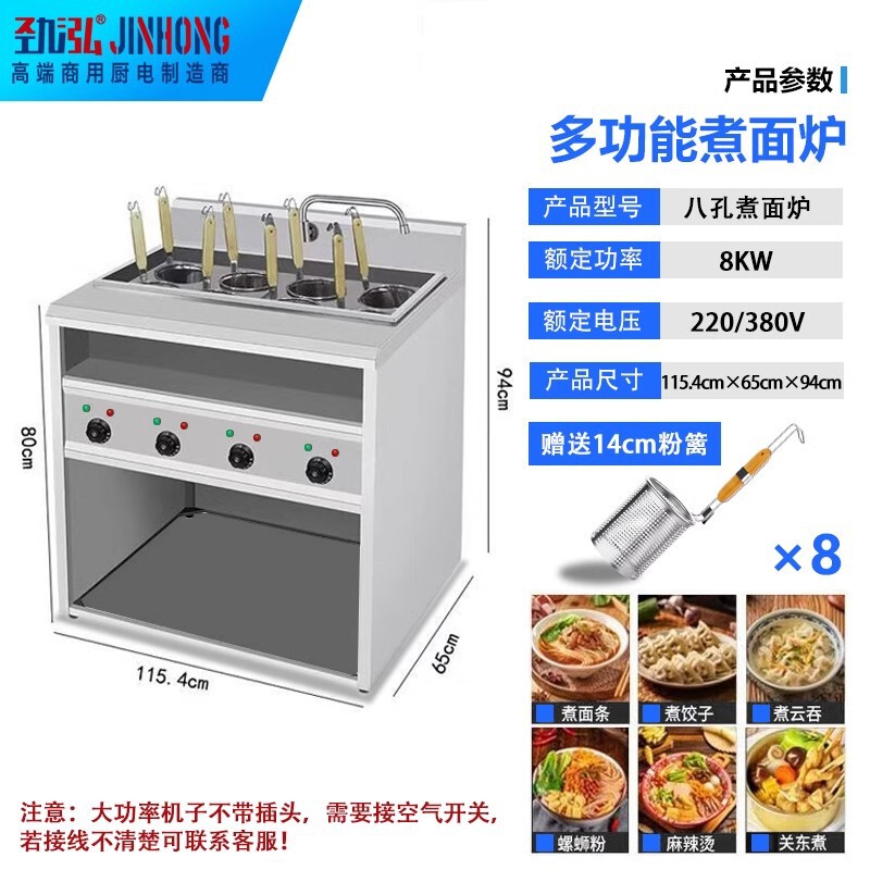 麺調理器、業務用電気縦型麺調理器、麺湯沸かし器、餃子スープ麺調理器、調理器、麺調理機|undefined